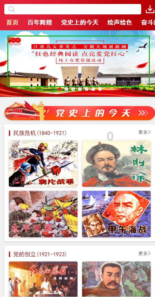 美图秀秀下载2023最新版